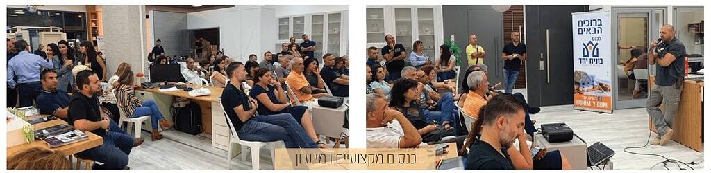 בונים יחד